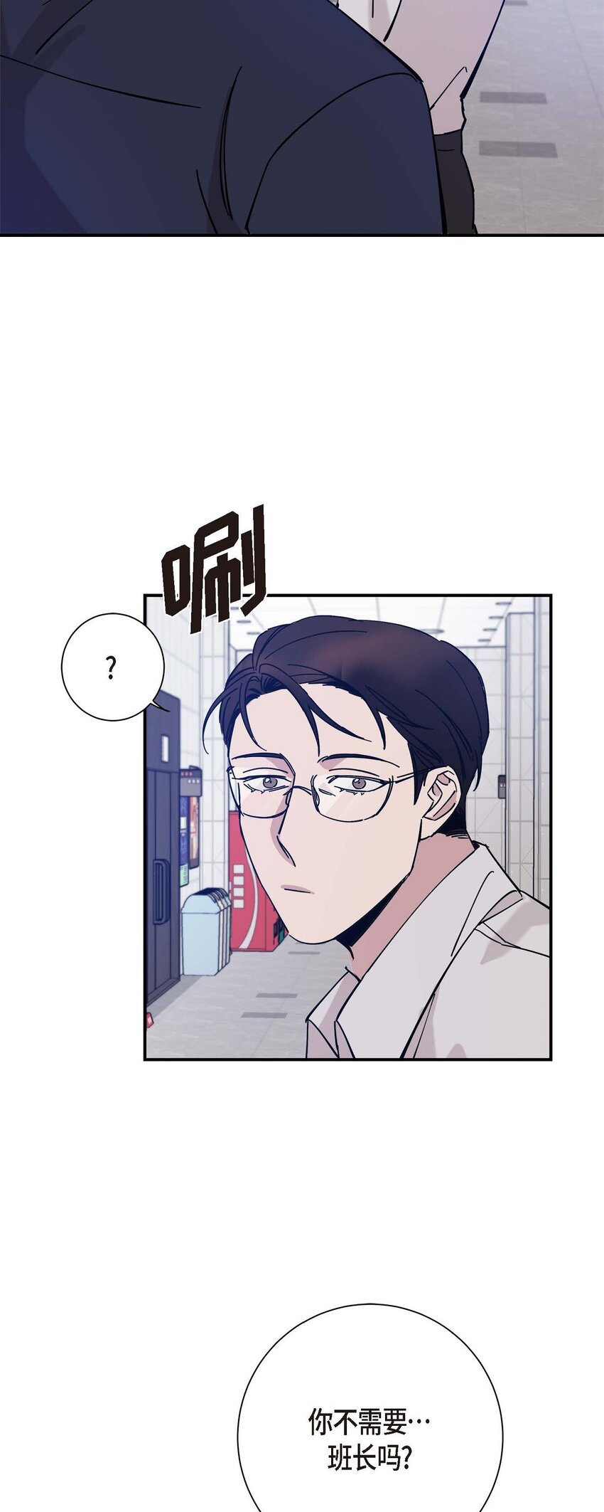 《Lose Your Touch》4 怎么这么充满自信 第32页