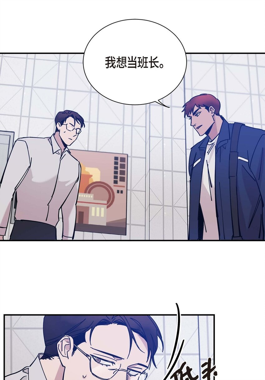 《Lose Your Touch》4 怎么这么充满自信 第36页