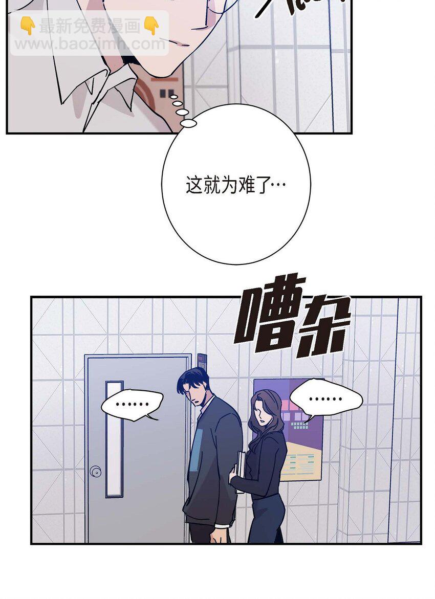 《Lose Your Touch》4 怎么这么充满自信 第37页
