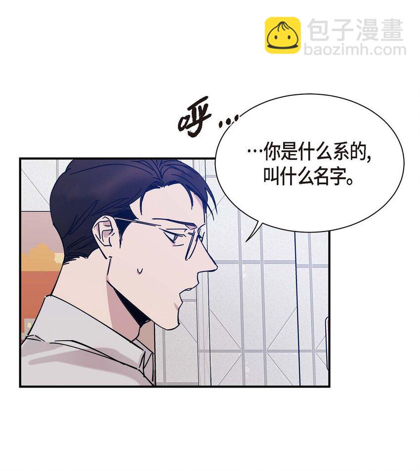 《Lose Your Touch》4 怎么这么充满自信 第38页