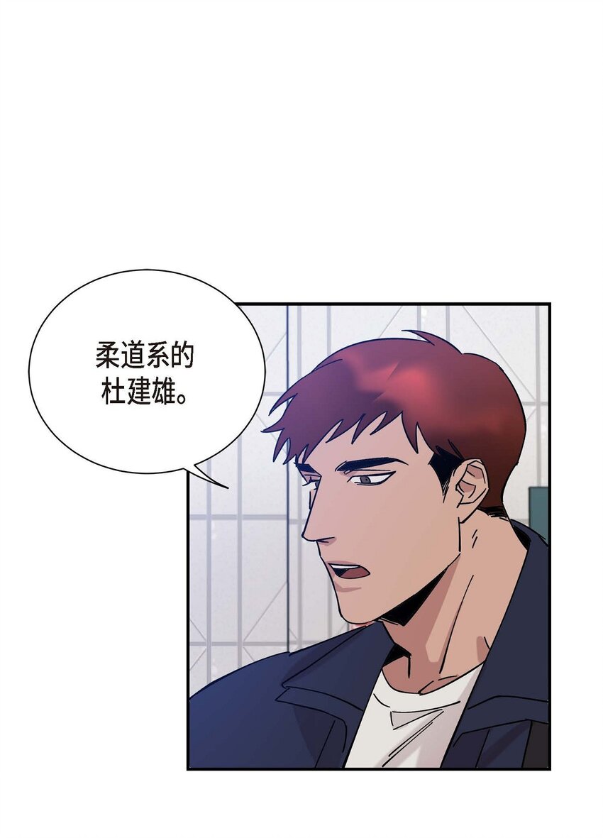 《Lose Your Touch》4 怎么这么充满自信 第39页