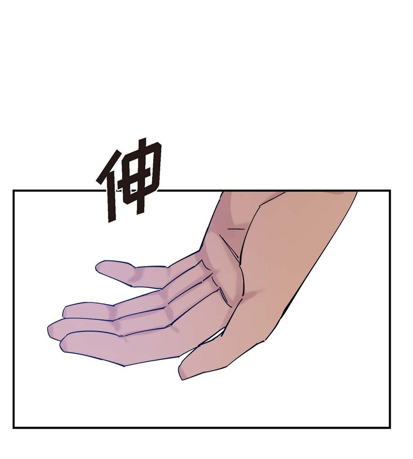 《Lose Your Touch》4 怎么这么充满自信 第40页