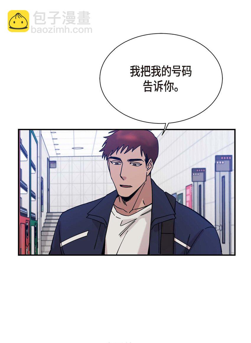 《Lose Your Touch》4 怎么这么充满自信 第42页