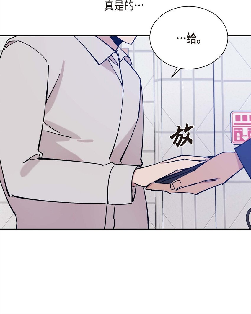 《Lose Your Touch》4 怎么这么充满自信 第43页