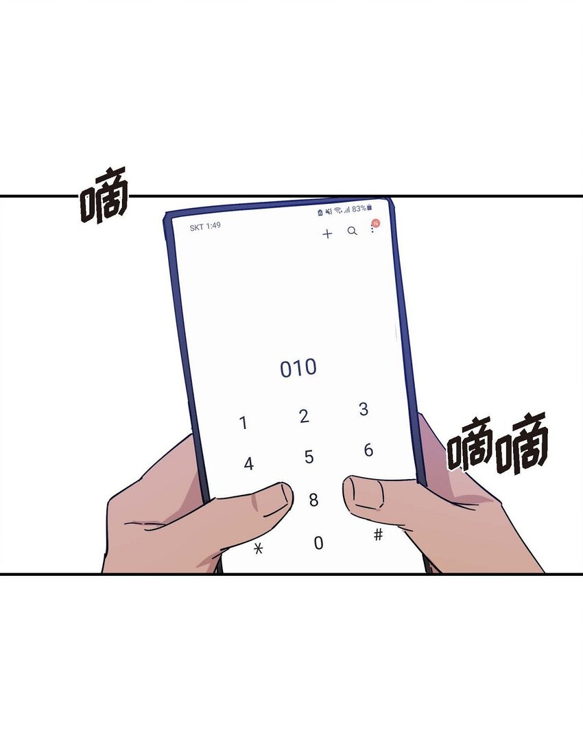 《Lose Your Touch》4 怎么这么充满自信 第44页