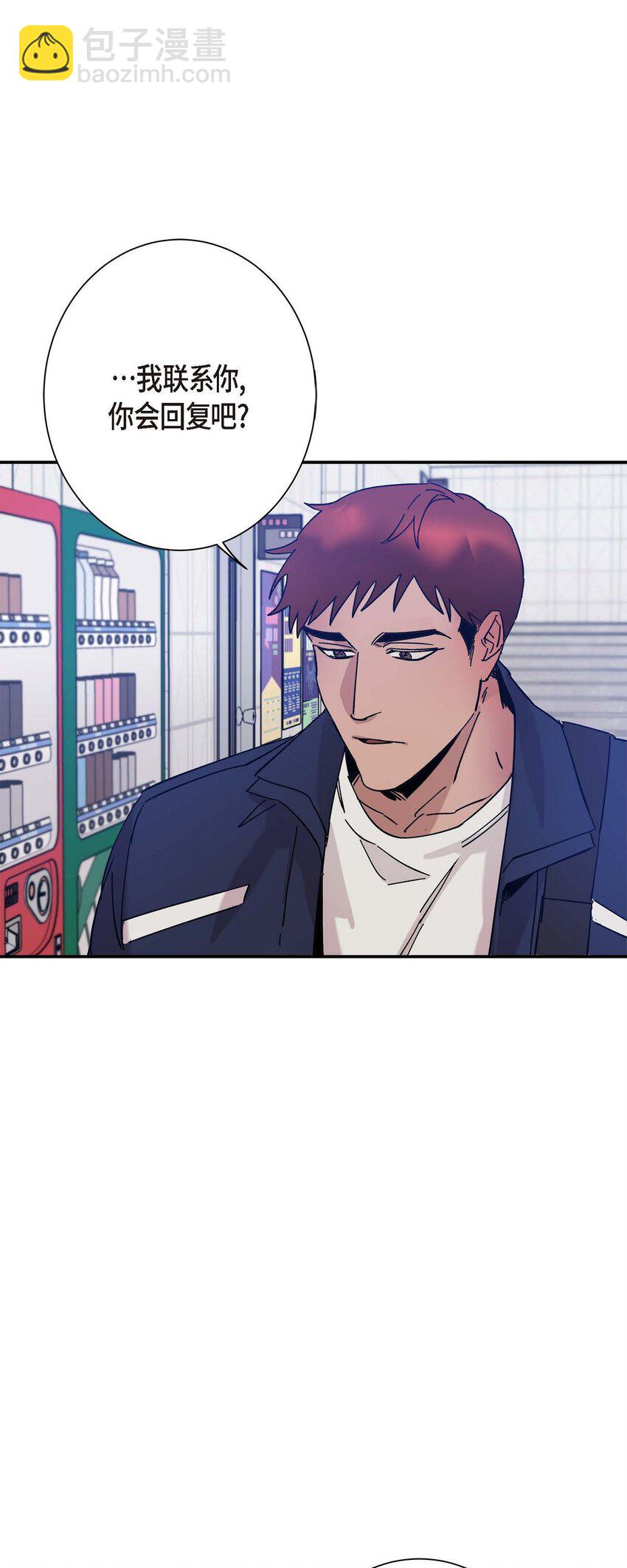 《Lose Your Touch》4 怎么这么充满自信 第45页