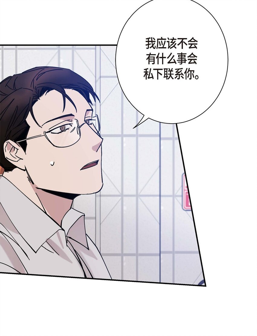 《Lose Your Touch》4 怎么这么充满自信 第46页