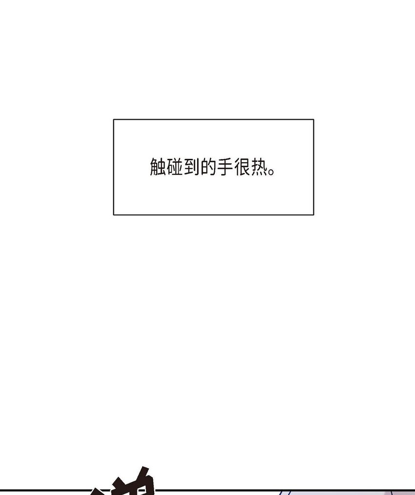 《Lose Your Touch》4 怎么这么充满自信 第47页