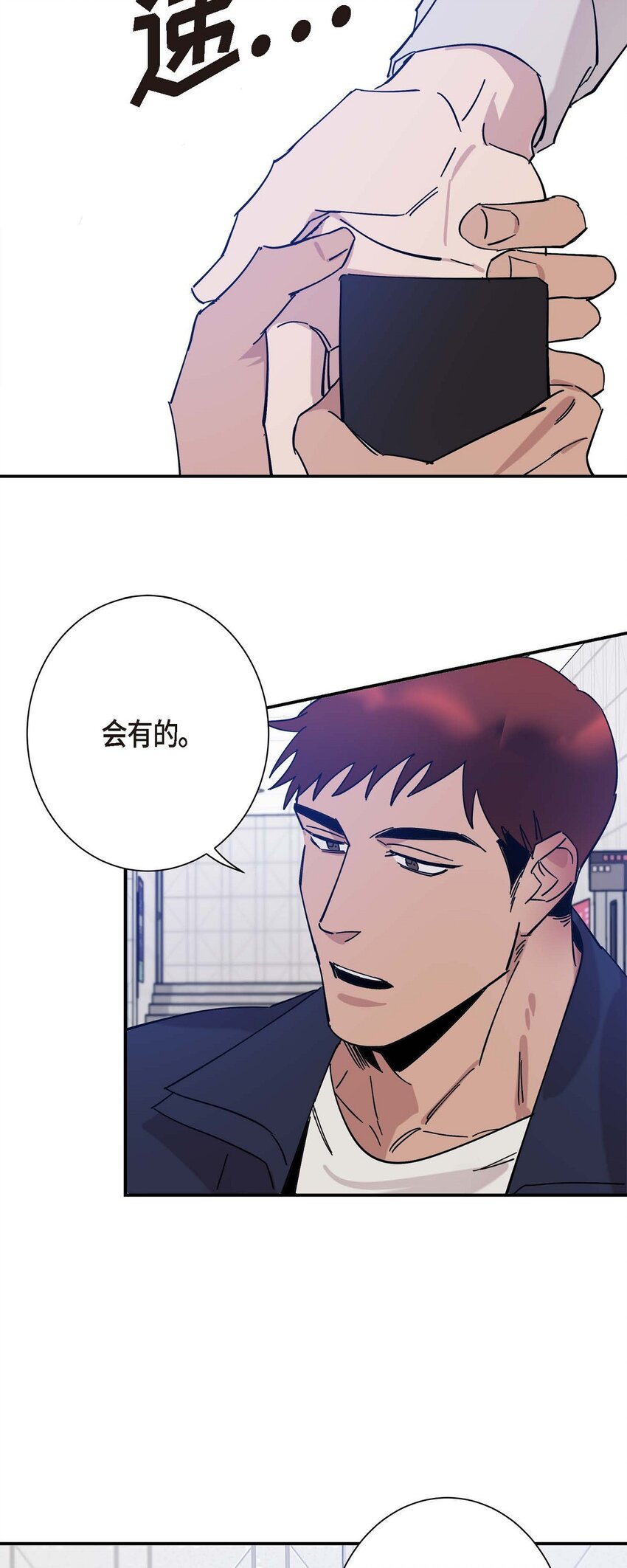 《Lose Your Touch》4 怎么这么充满自信 第48页