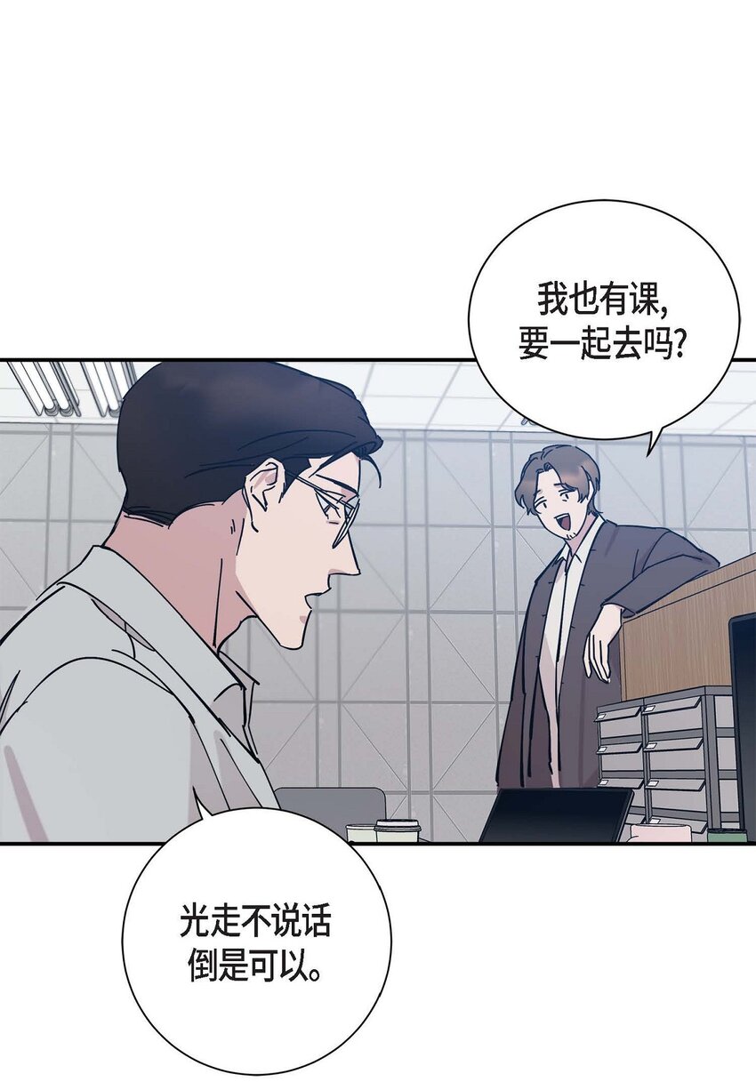 《Lose Your Touch》4 怎么这么充满自信 第5页