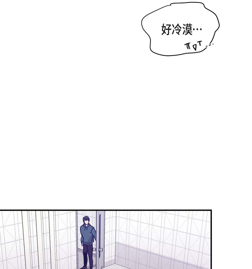 《Lose Your Touch》4 怎么这么充满自信 第6页