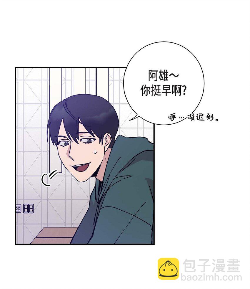 《Lose Your Touch》4 怎么这么充满自信 第8页