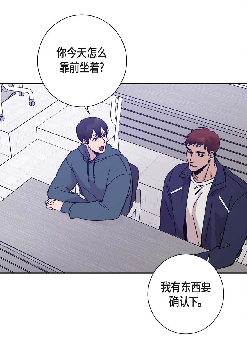 《Lose Your Touch》4 怎么这么充满自信 第9页