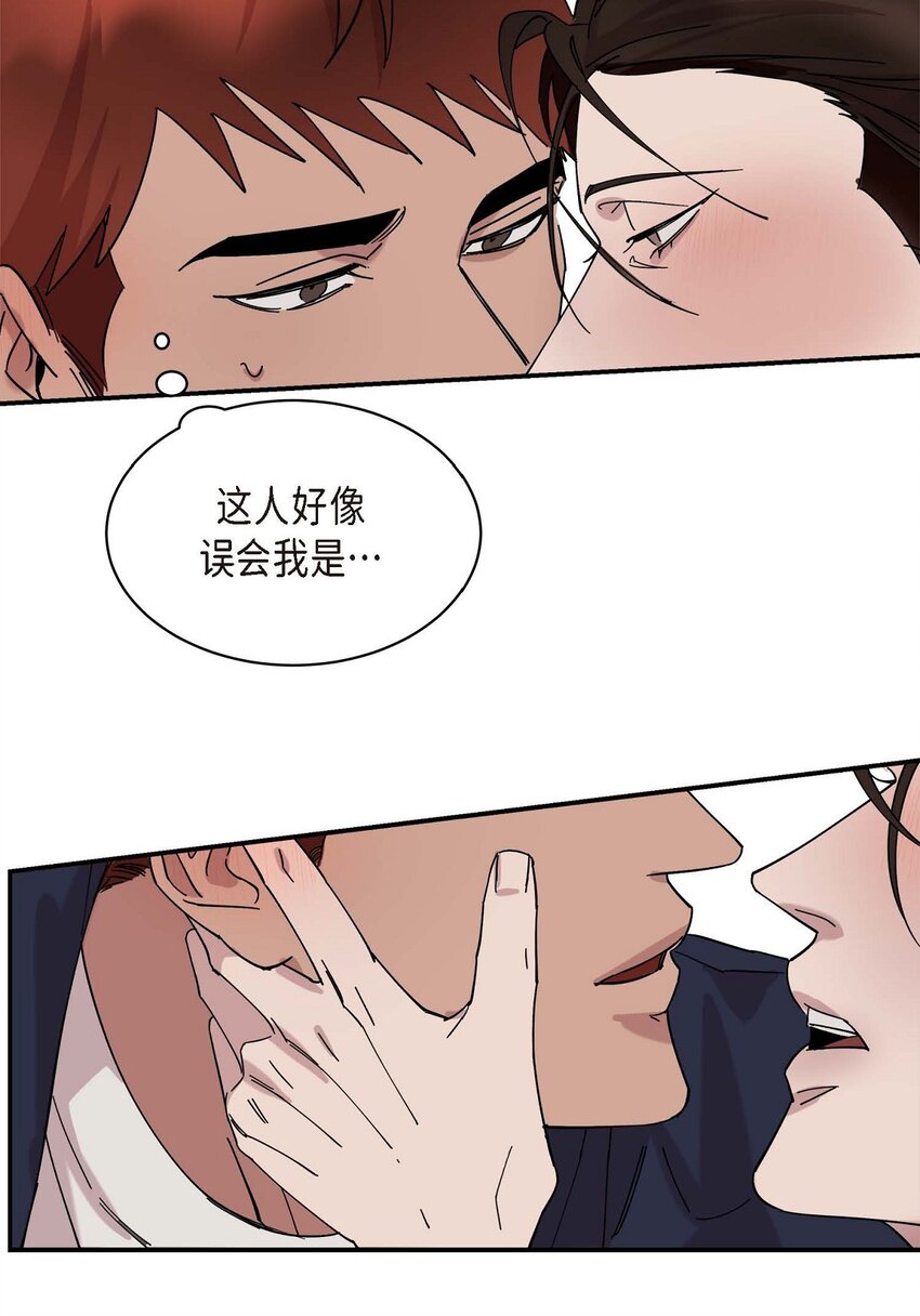 《Lose Your Touch》2 这得说还算走远吗 第16页