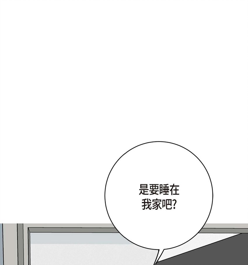 《Lose Your Touch》2 这得说还算走远吗 第17页