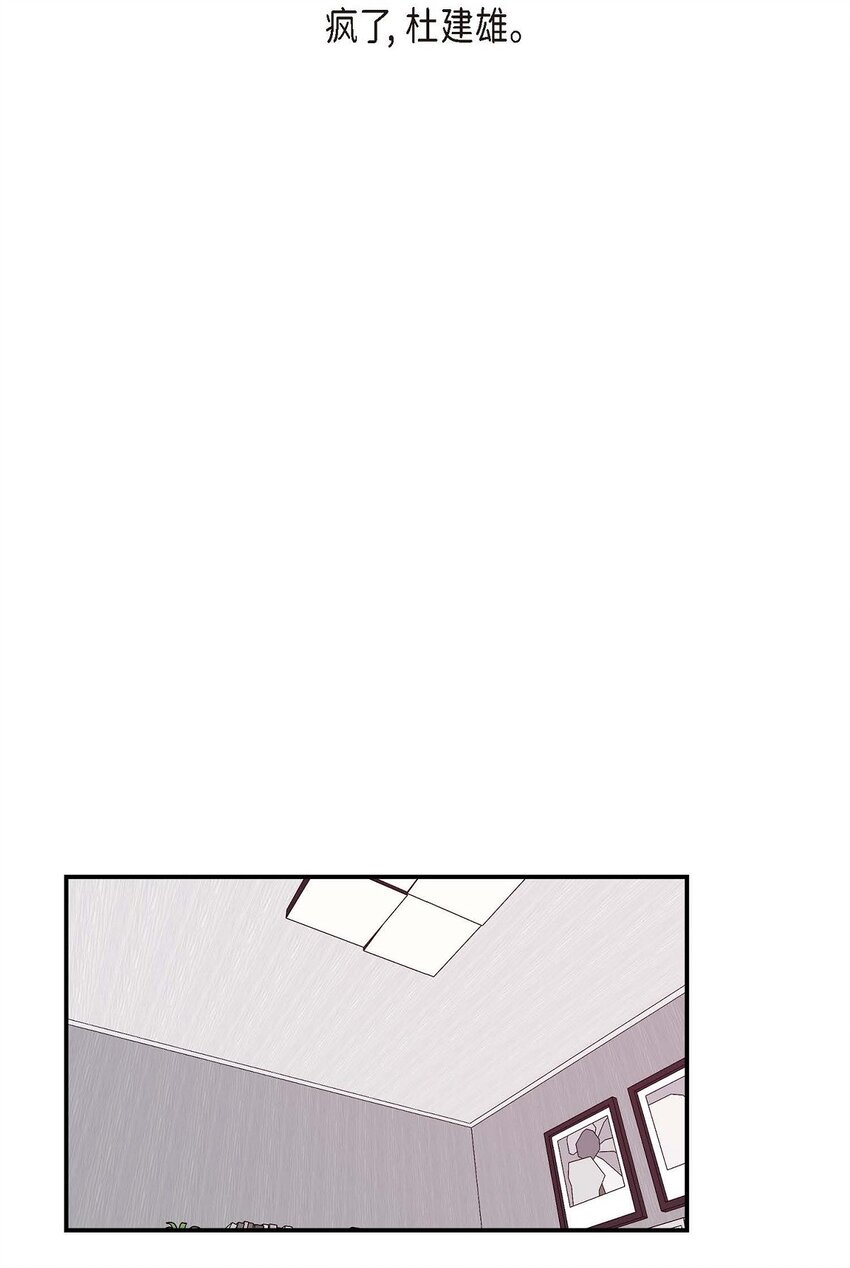 《Lose Your Touch》2 这得说还算走远吗 第21页