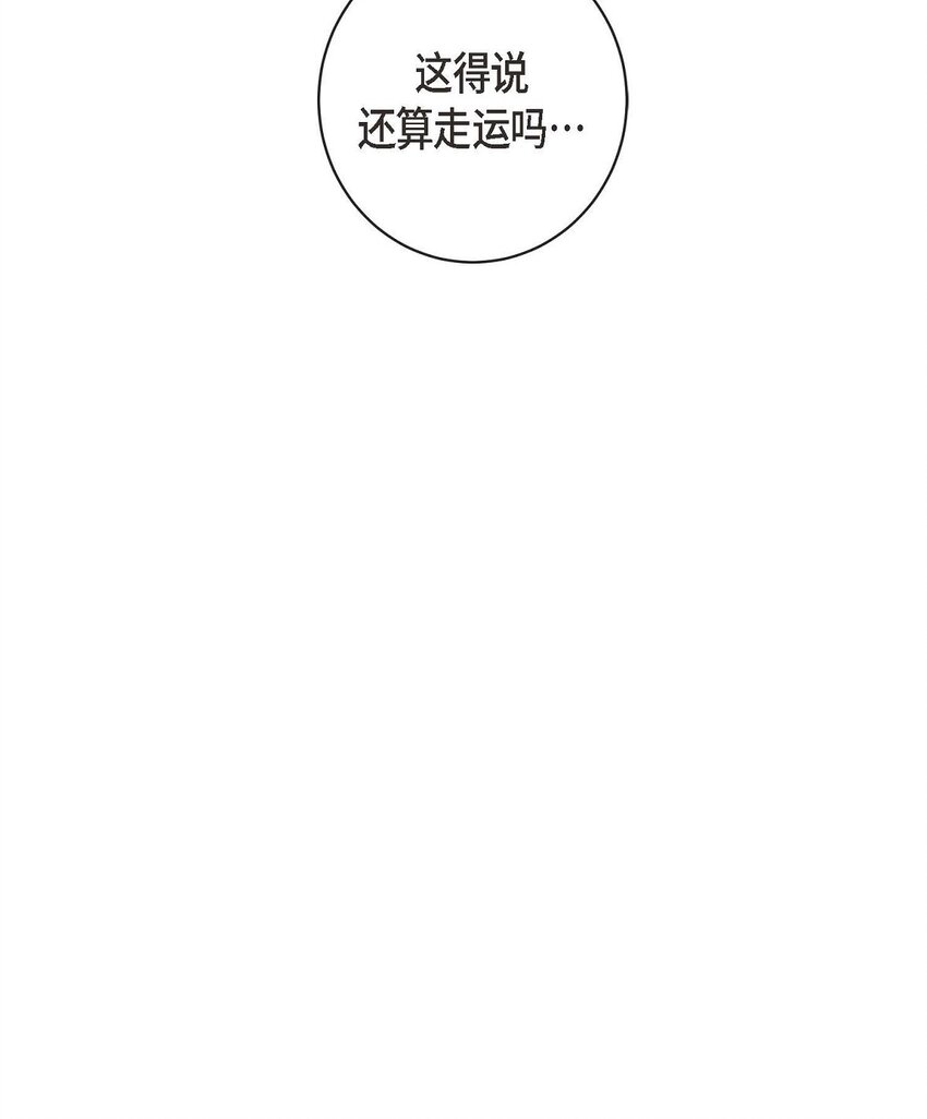 《Lose Your Touch》2 这得说还算走远吗 第3页
