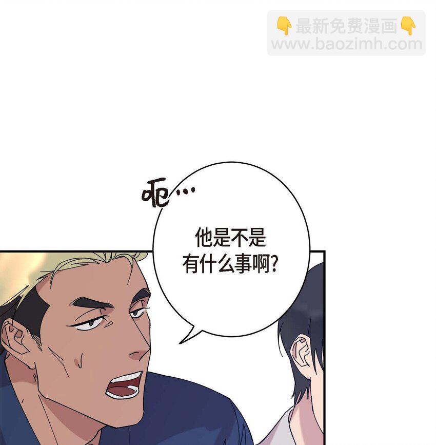 《Lose Your Touch》2 这得说还算走远吗 第47页