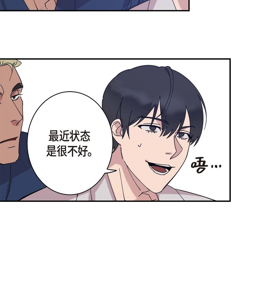 《Lose Your Touch》2 这得说还算走远吗 第48页