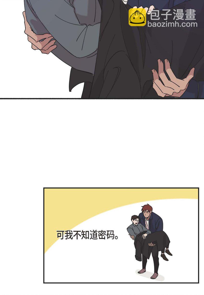 《Lose Your Touch》2 这得说还算走远吗 第5页