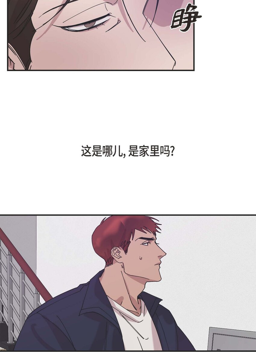 《Lose Your Touch》2 这得说还算走远吗 第7页