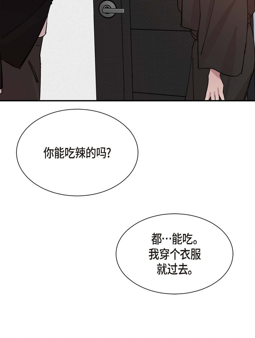 《Lose Your Touch》3 这么直白 第10页