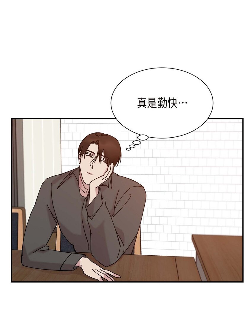 《Lose Your Touch》3 这么直白 第13页
