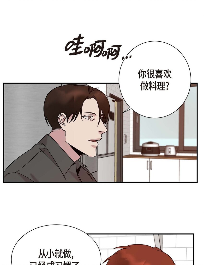 《Lose Your Touch》3 这么直白 第16页
