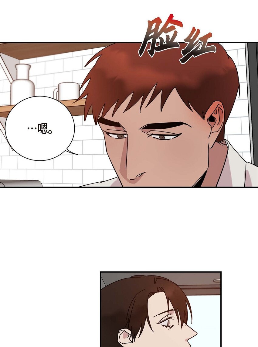 《Lose Your Touch》3 这么直白 第19页