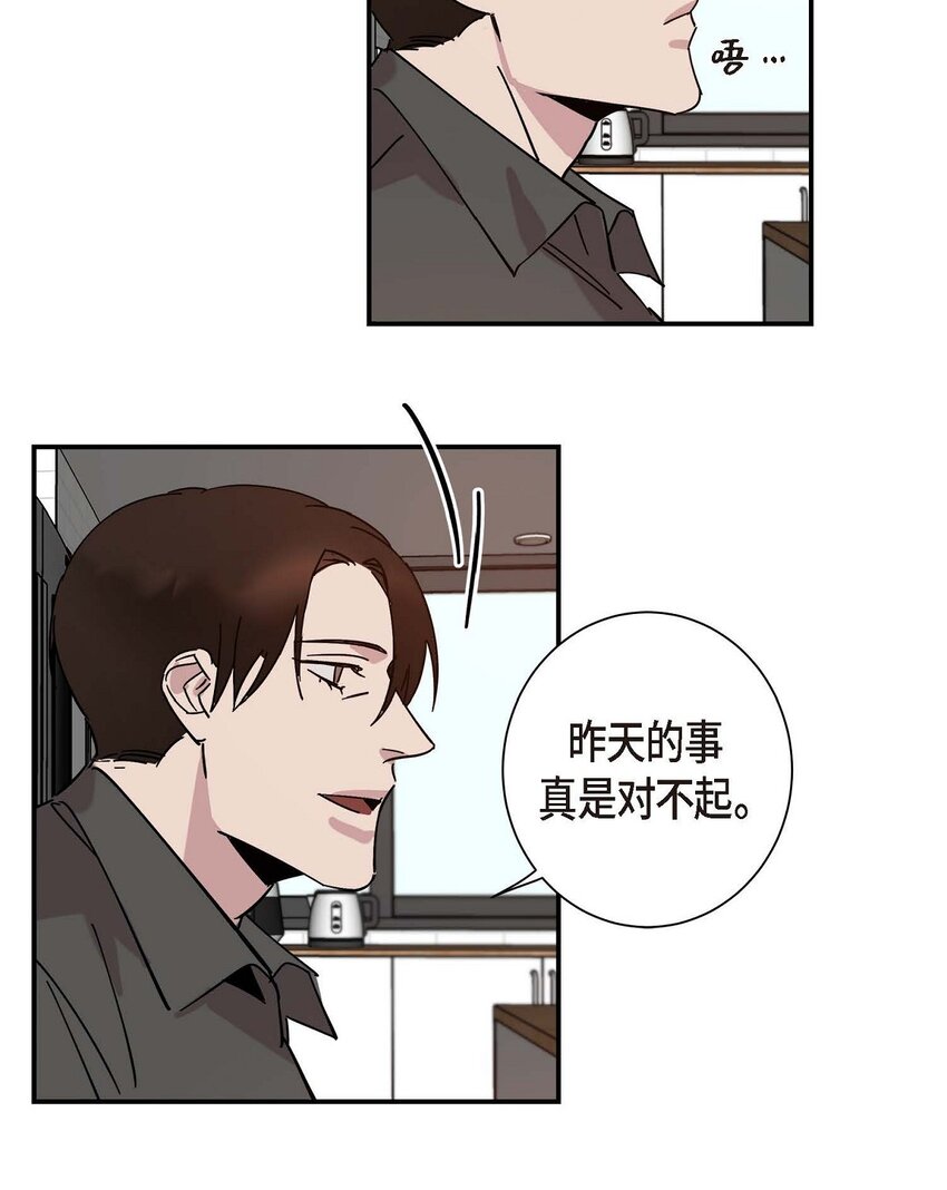 《Lose Your Touch》3 这么直白 第20页