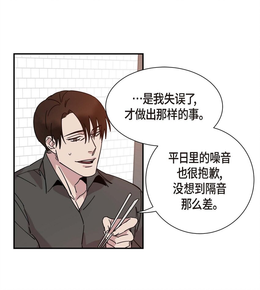 《Lose Your Touch》3 这么直白 第22页