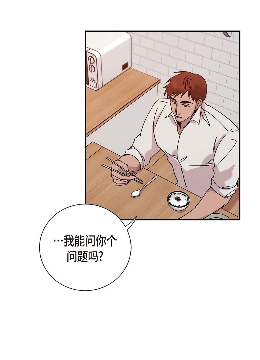 《Lose Your Touch》3 这么直白 第23页