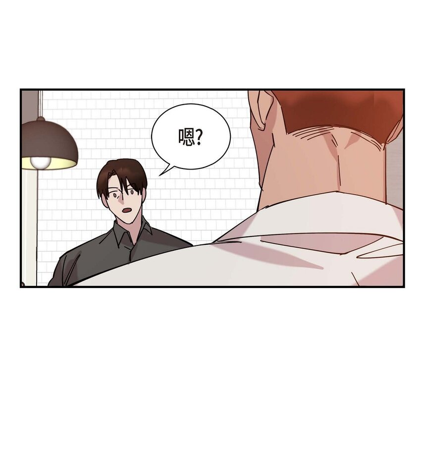《Lose Your Touch》3 这么直白 第24页