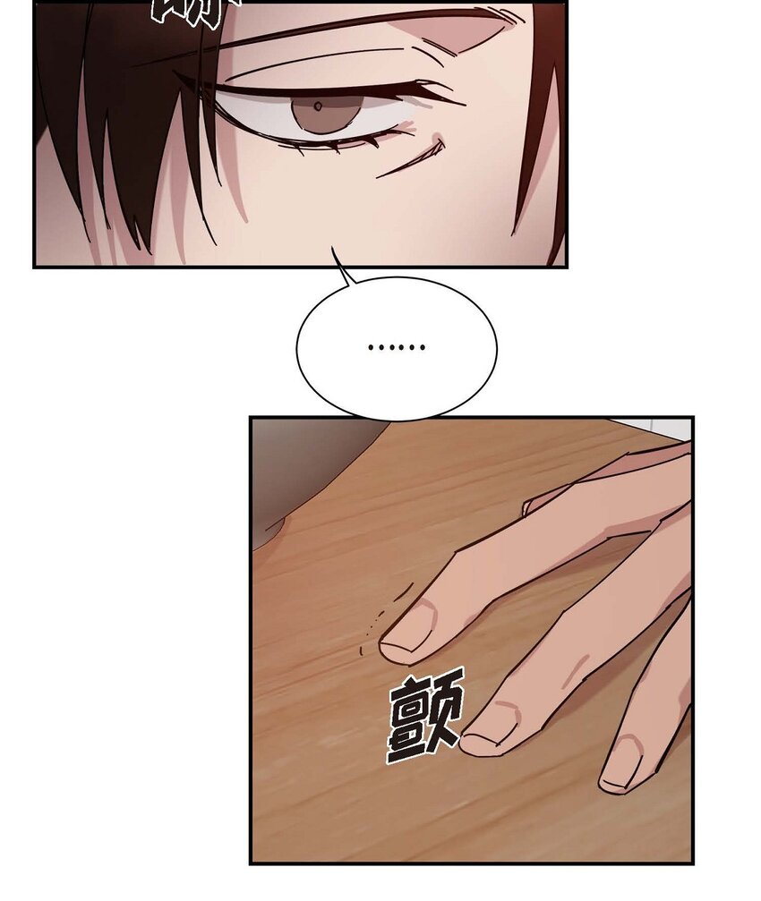 《Lose Your Touch》3 这么直白 第26页