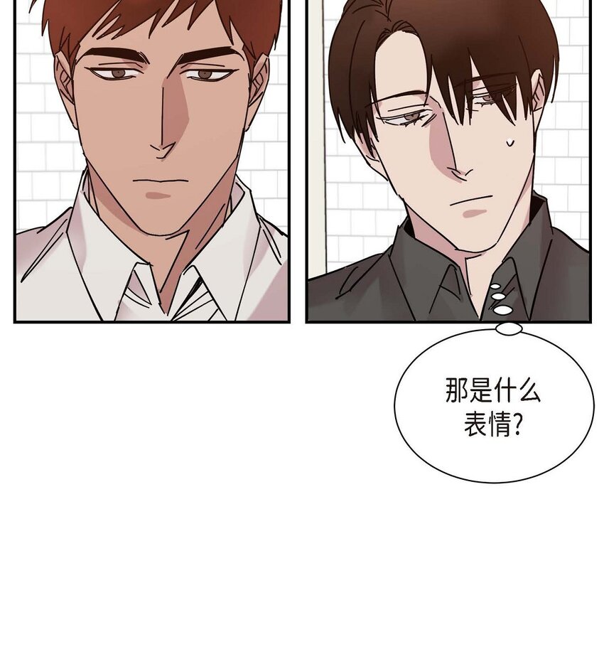 《Lose Your Touch》3 这么直白 第28页
