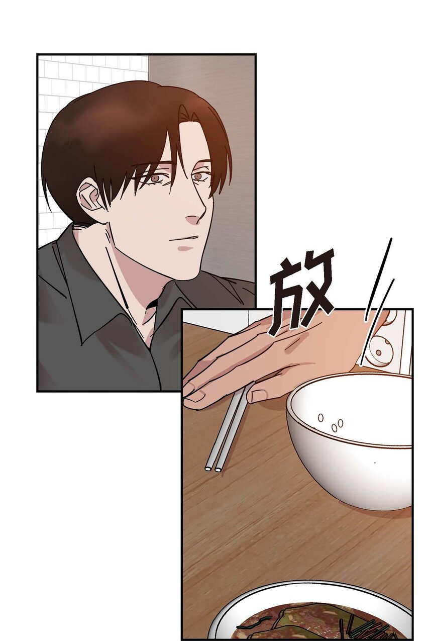 《Lose Your Touch》3 这么直白 第31页