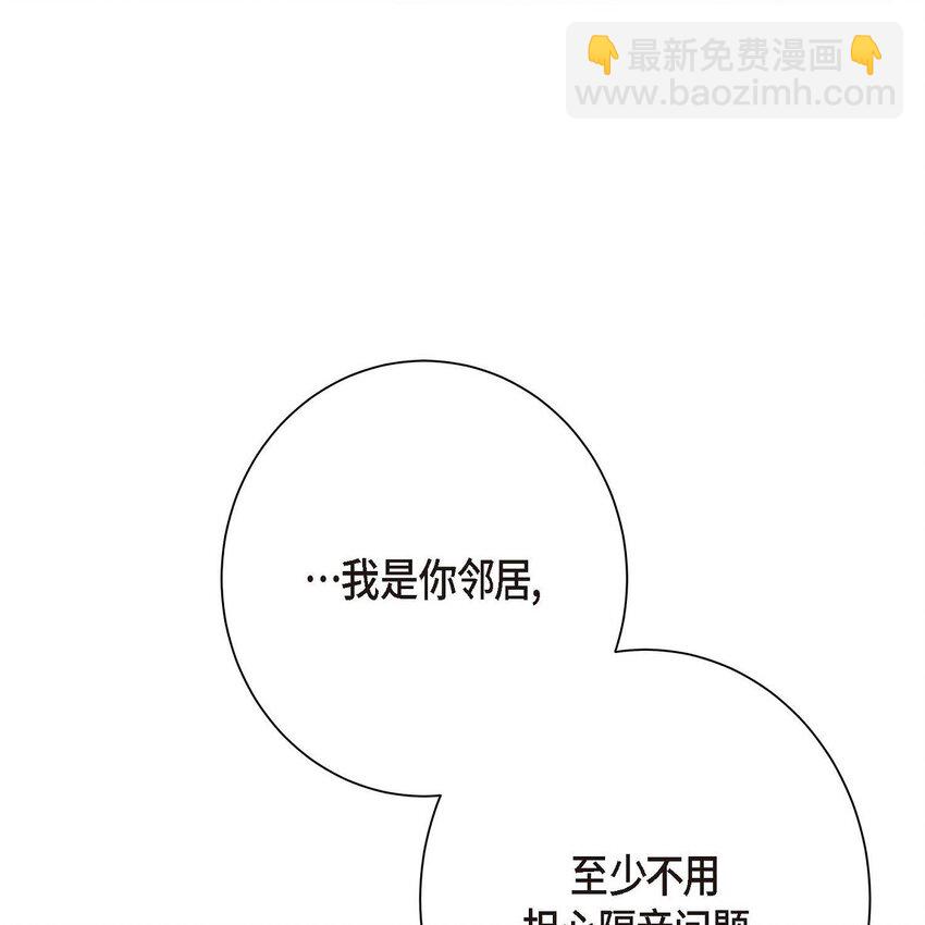 《Lose Your Touch》3 这么直白 第32页