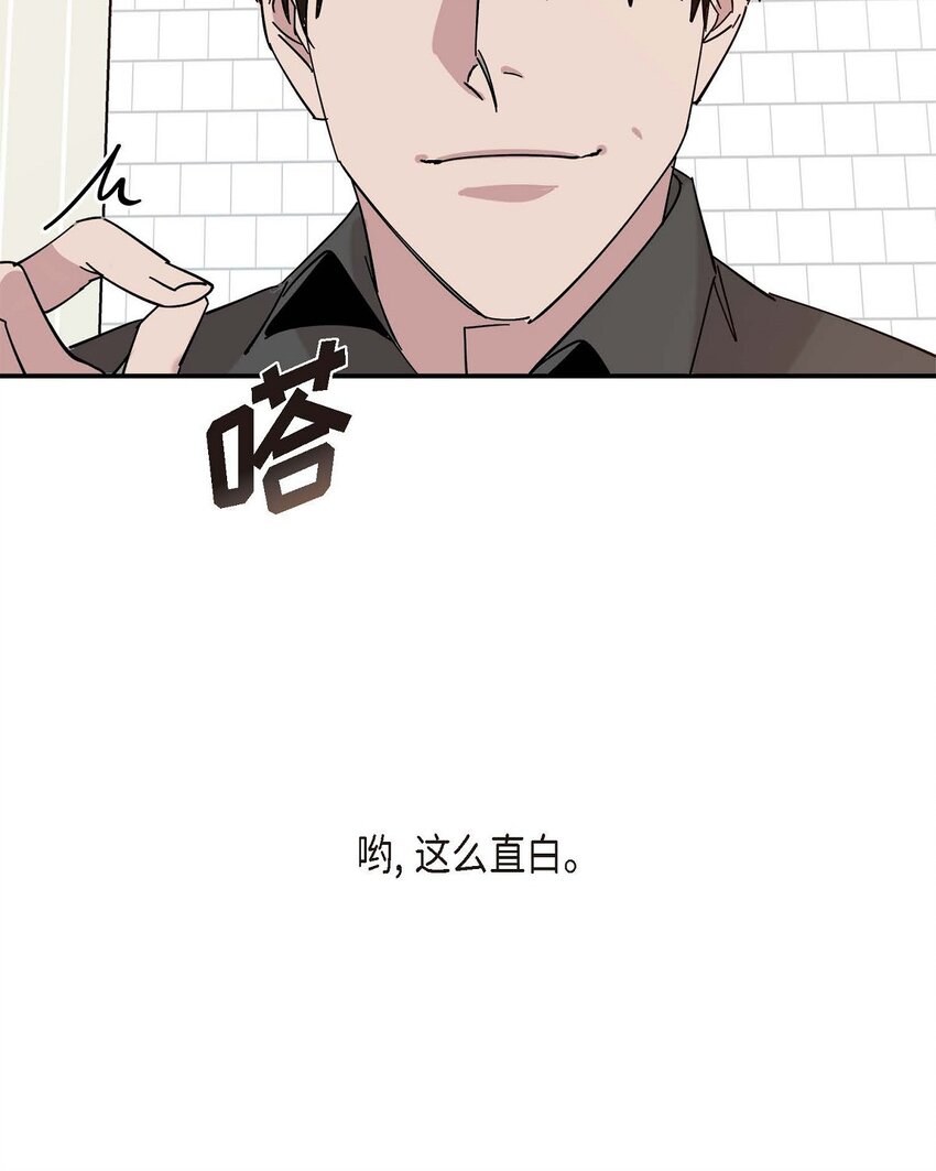 《Lose Your Touch》3 这么直白 第34页