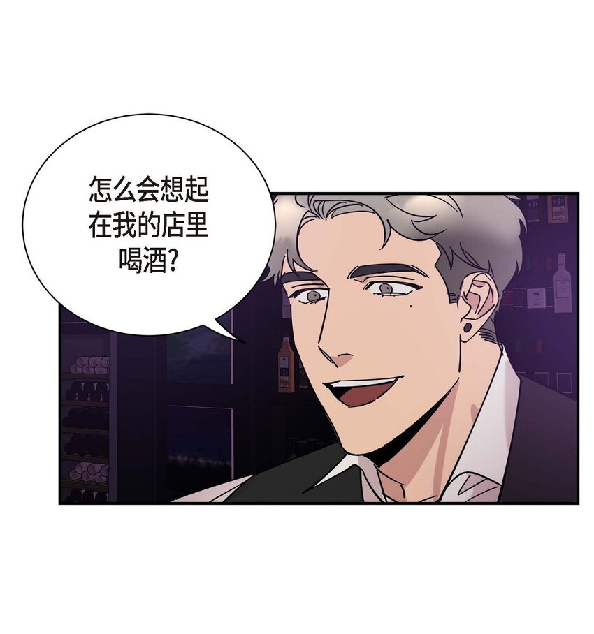 《Lose Your Touch》3 这么直白 第39页