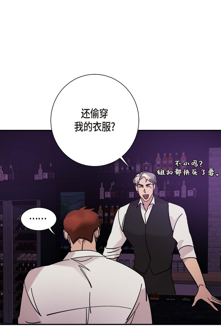 《Lose Your Touch》3 这么直白 第40页