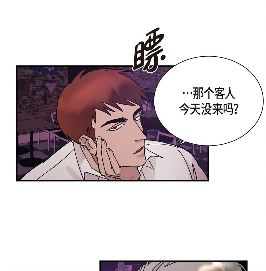 《Lose Your Touch》3 这么直白 第41页