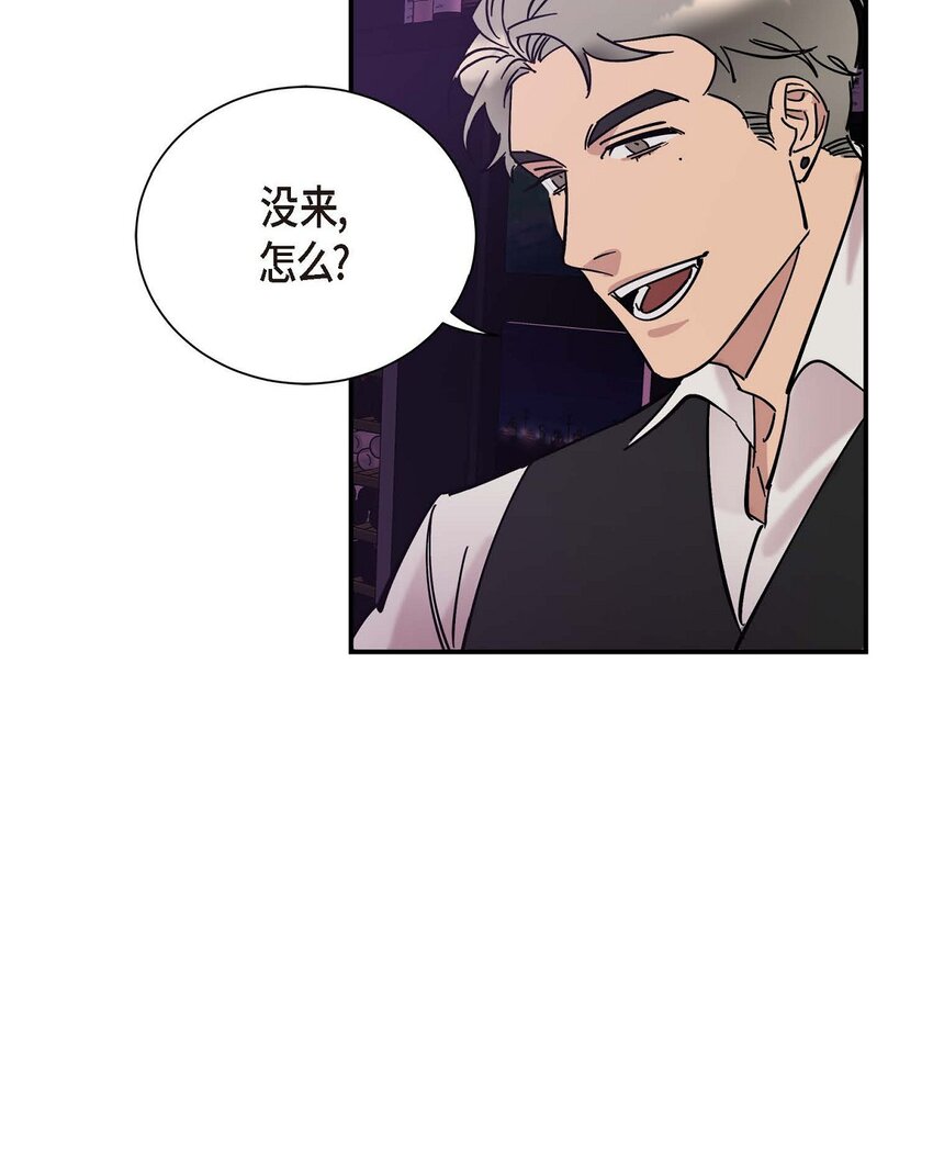 《Lose Your Touch》3 这么直白 第42页
