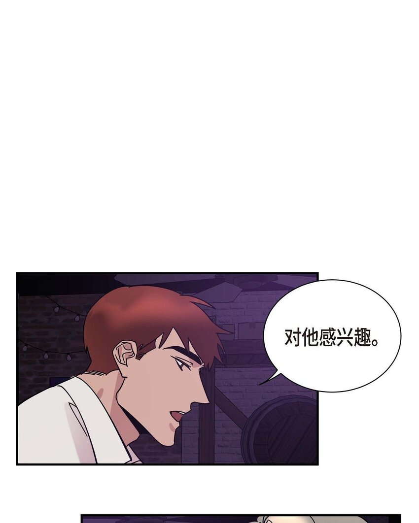 《Lose Your Touch》3 这么直白 第43页