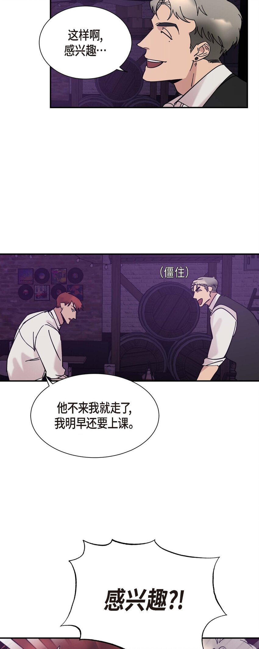 《Lose Your Touch》3 这么直白 第44页
