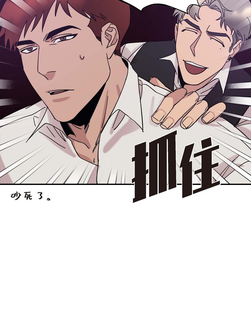 《Lose Your Touch》3 这么直白 第45页