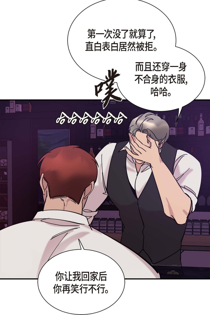 《Lose Your Touch》3 这么直白 第47页
