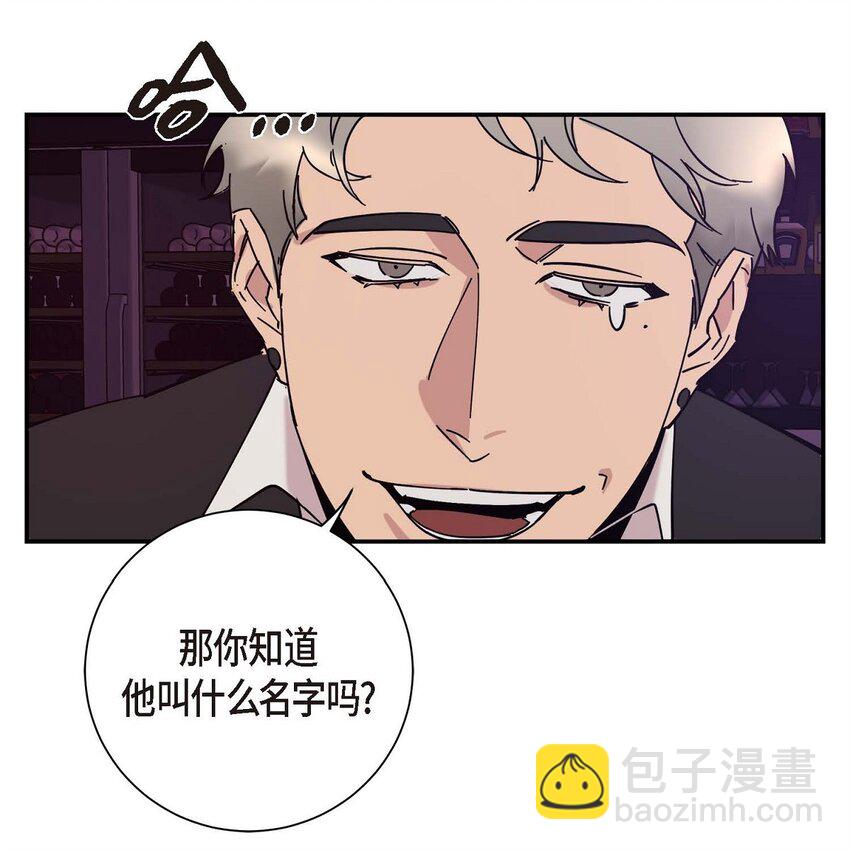 《Lose Your Touch》3 这么直白 第48页