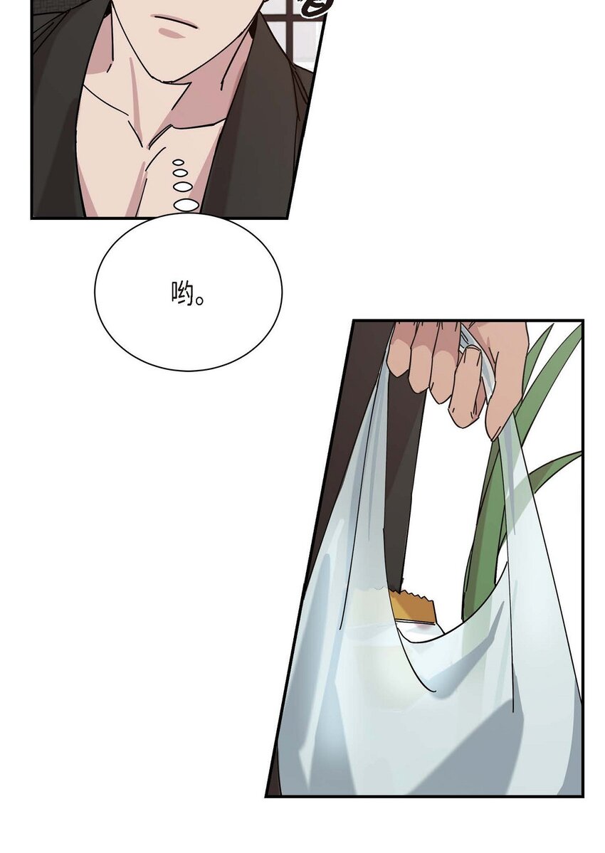 《Lose Your Touch》3 这么直白 第4页