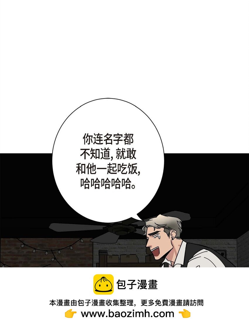 《Lose Your Touch》3 这么直白 第50页