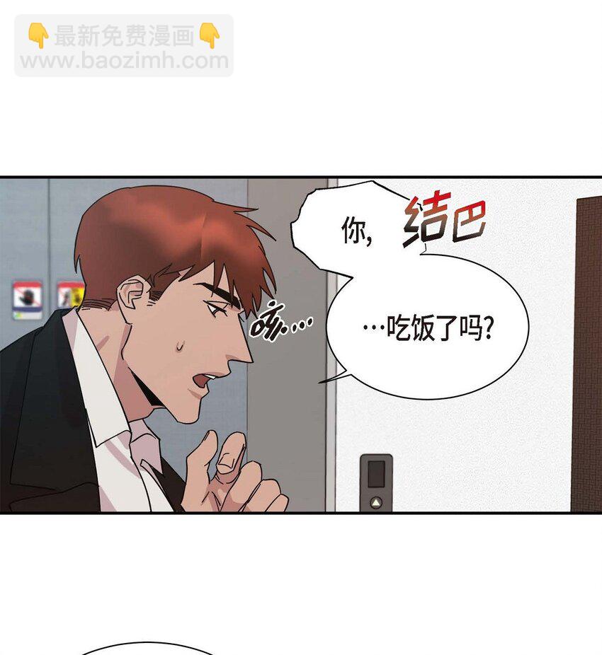 《Lose Your Touch》3 这么直白 第5页